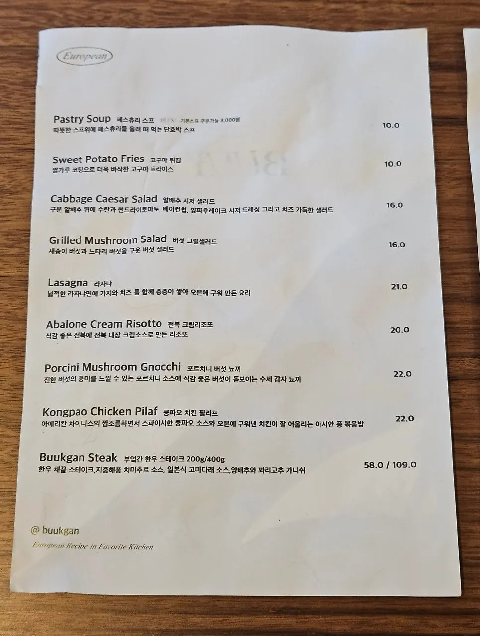Bueokgan Restaurant's menu board taken from the entrance