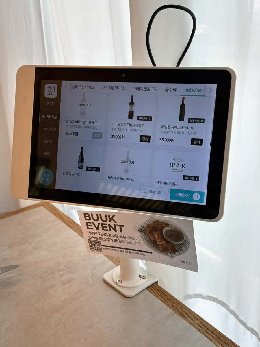 Drinks menu with coffee and alcohol options