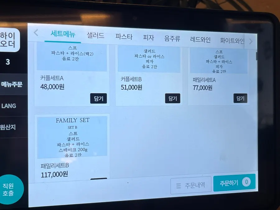 Set menu information at Bueokgan Suwan Branch
