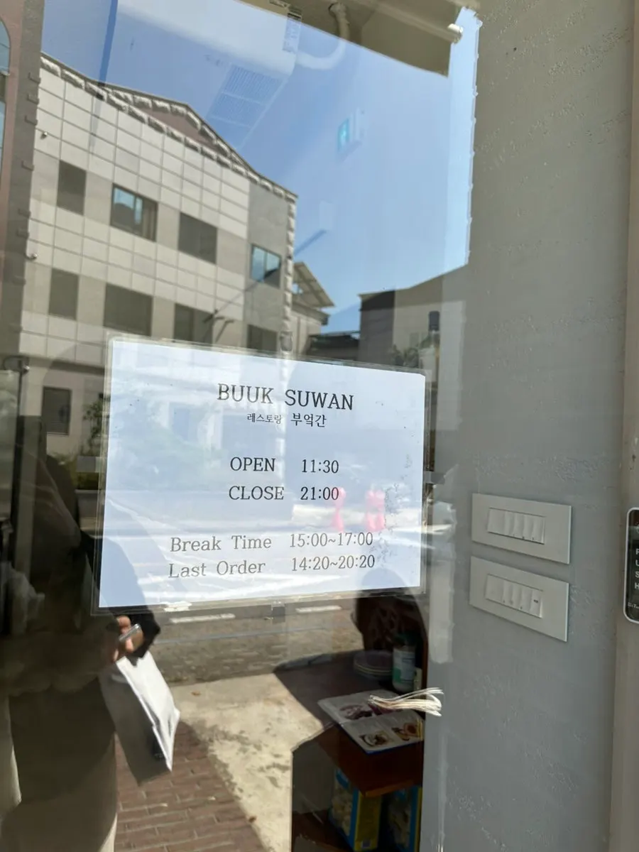 Bueokgan Suwan signboard and alley view