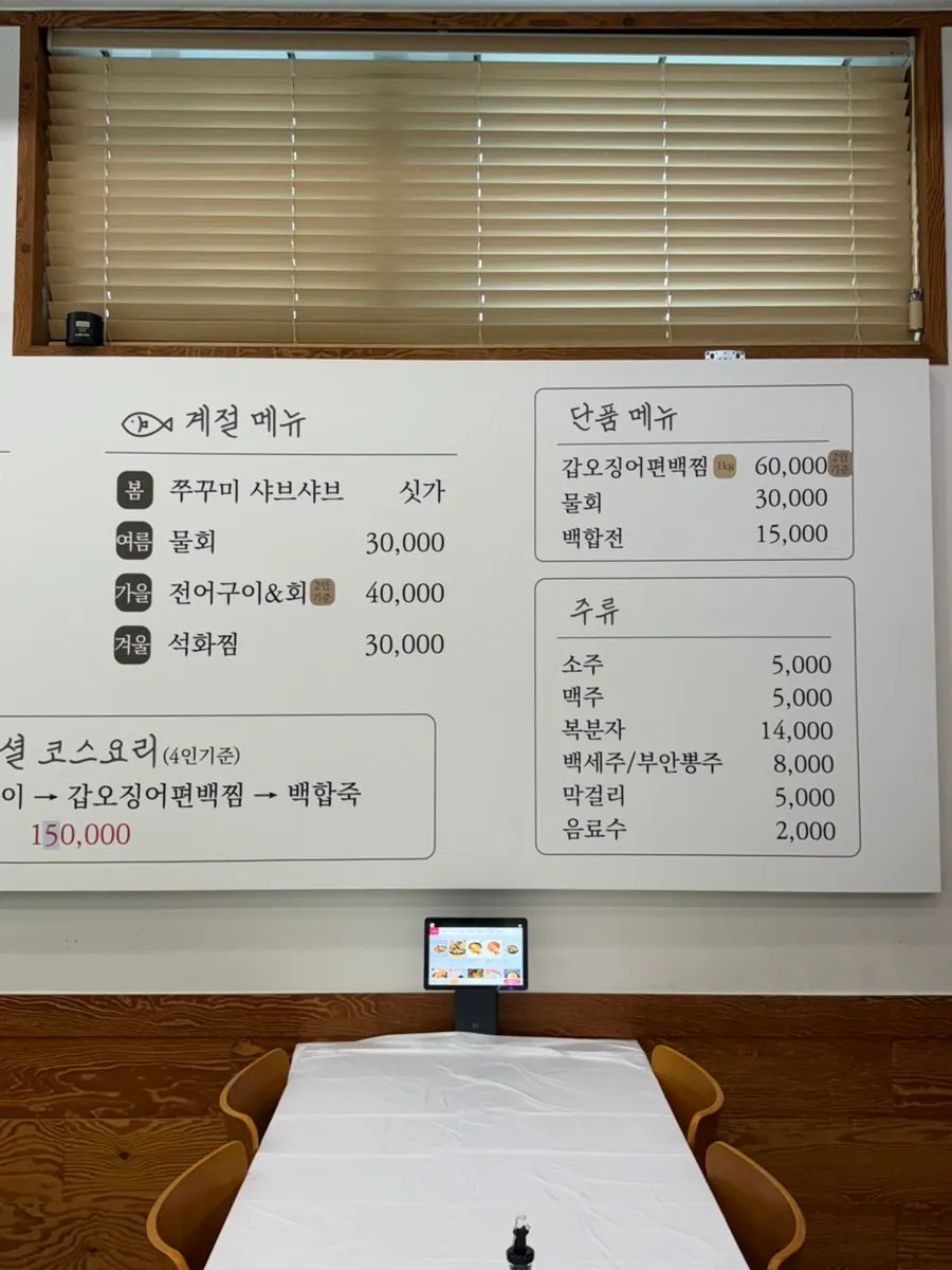 Menu signage noting the 2-person order condition