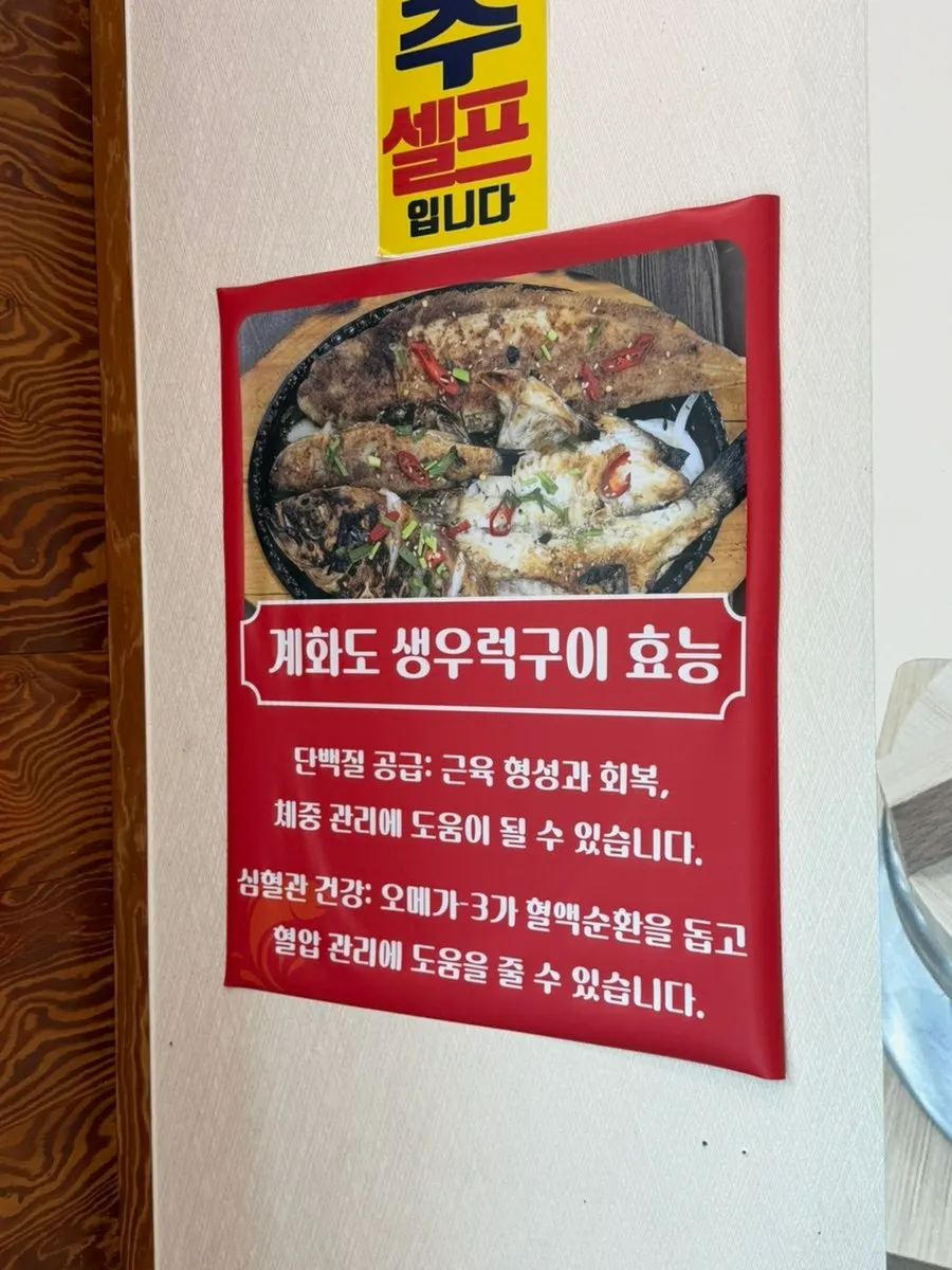 Signage noting the live rockfish included in the grilled fish set
