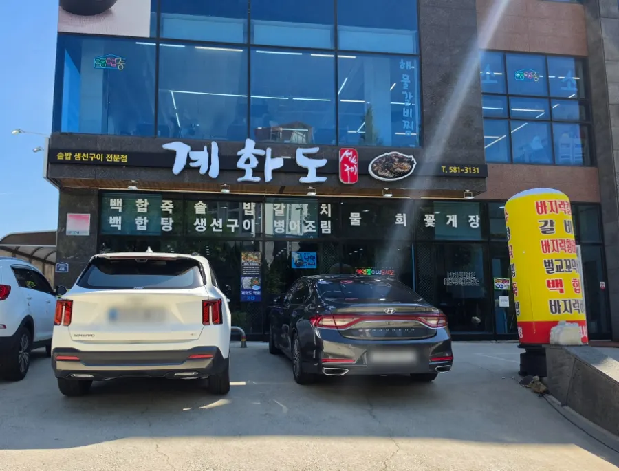 Interior of Gyehwado in Byeonsan, which serves breakfast