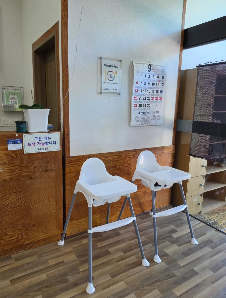 Baby chair set up at the entrance of Gyehwado