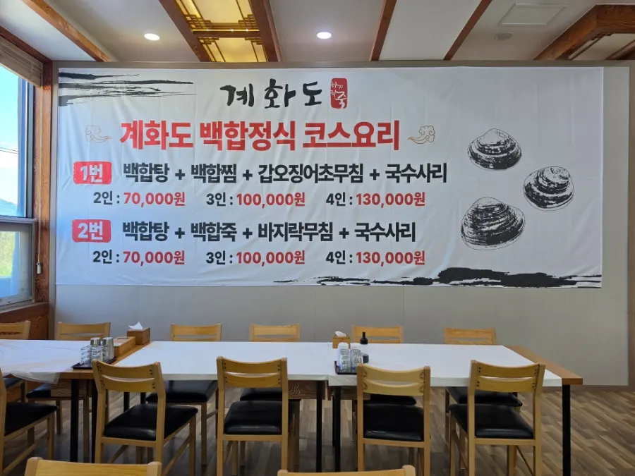 Self-serve bar at Gyehwado filled with 12 side dishes