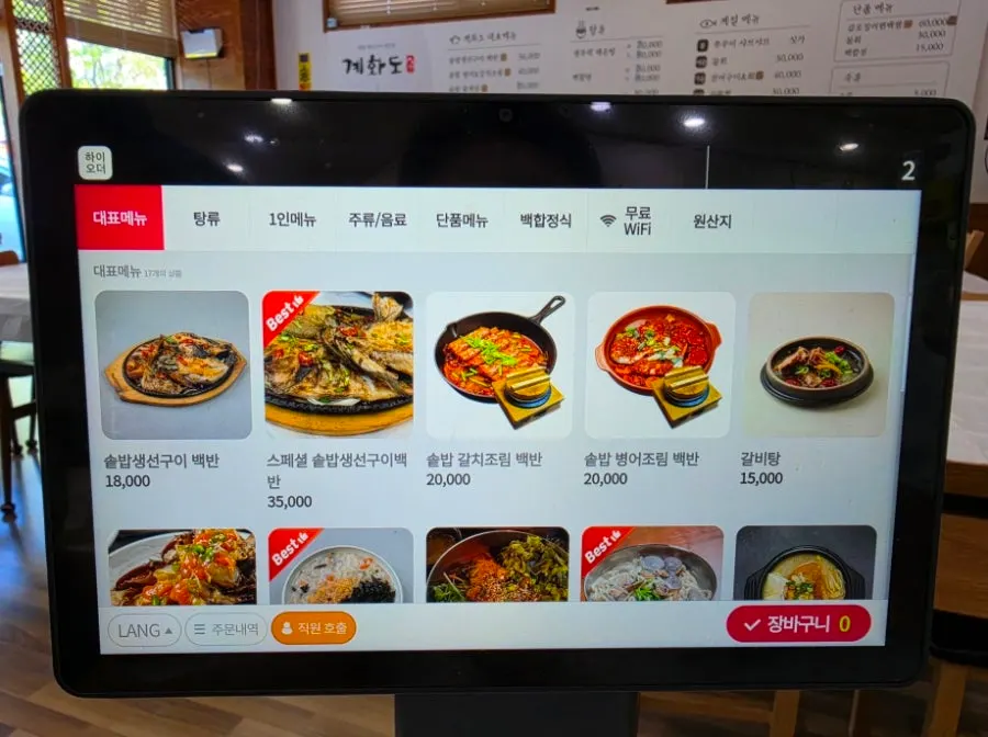 Neatly arranged basic banchan at Gyehwado's self-serve corner