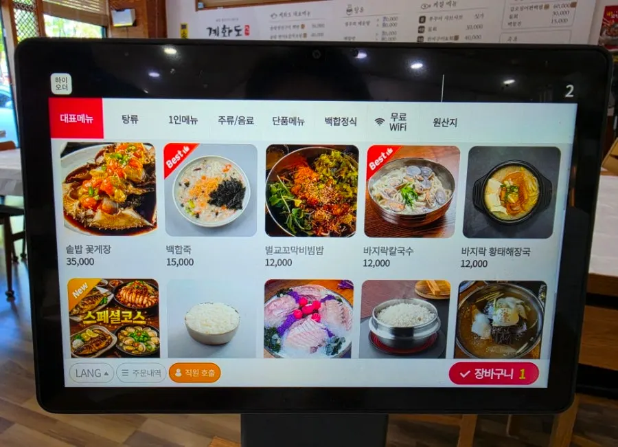 Close-up view of Gyehwado's banchan self-serve bar