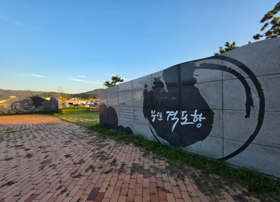 Sea view at Gyeokpo Port in Buan