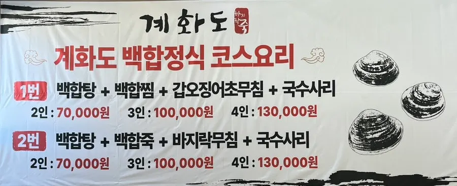 Seating in Gyehwado's spacious dining hall