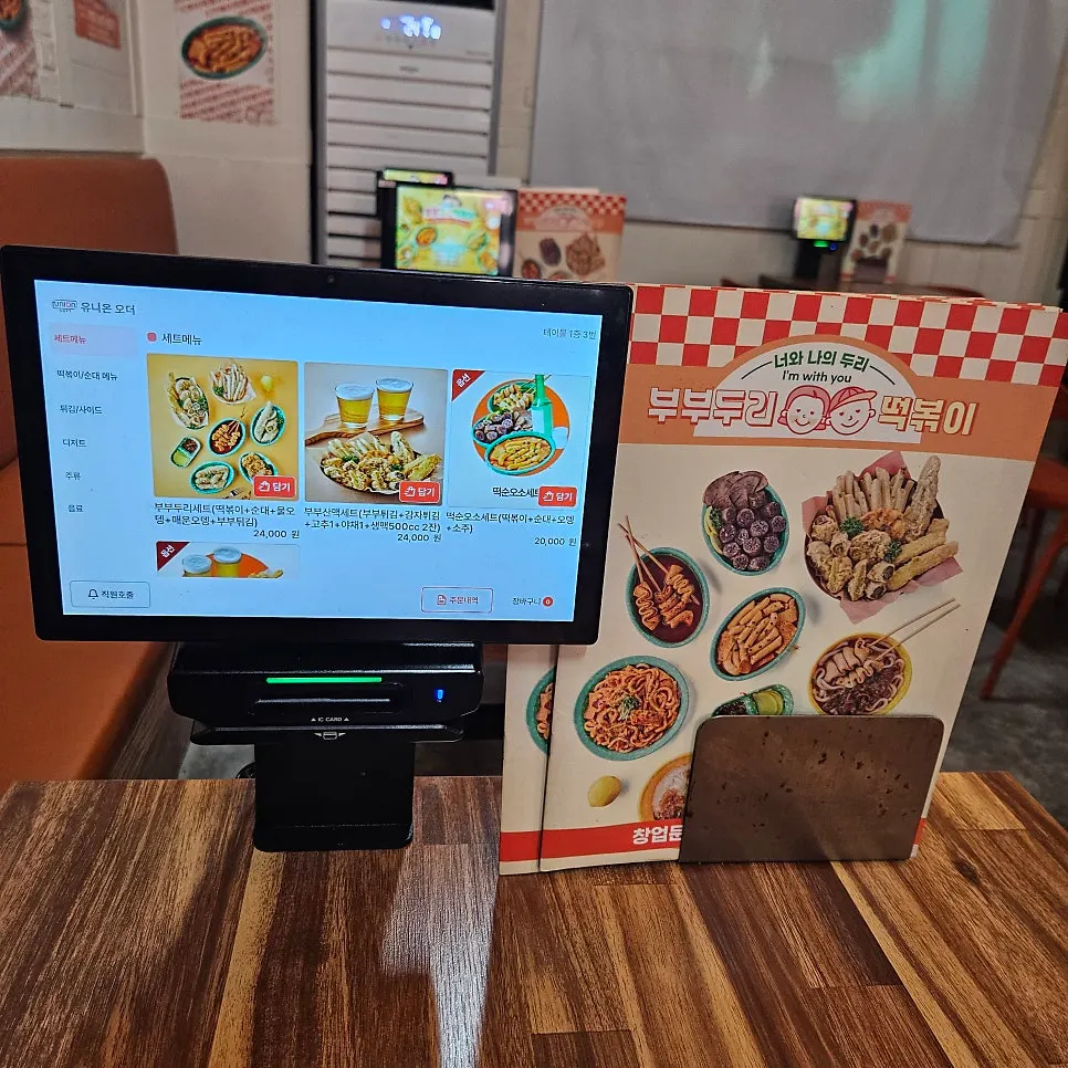 포차 감성의 부부두리떡볶이 매장 분위기