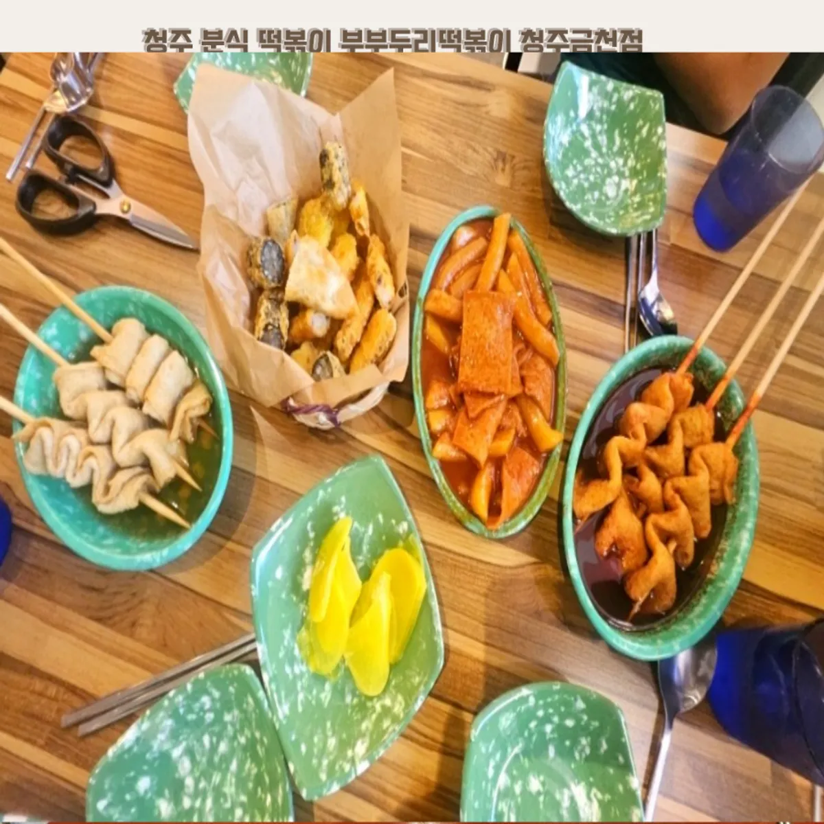 부부두리떡볶이 청주금천점 떡볶이 대표 이미지