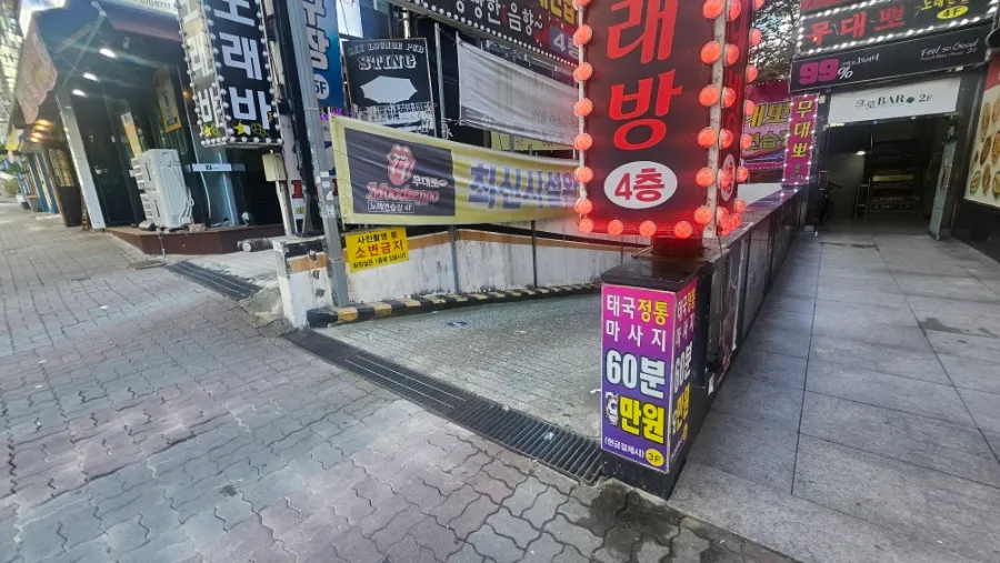 청주 금천동 번화가에 자리한 부부두리떡볶이 건물