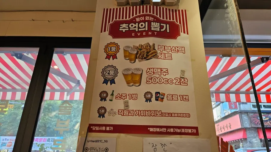 여름 뽑기 이벤트 안내문