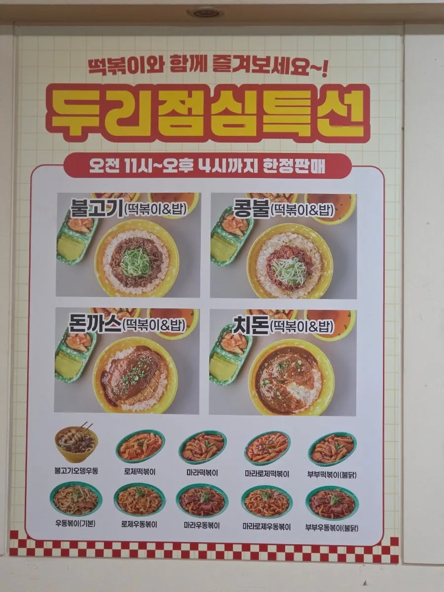 세트 메뉴와 점심 특선이 적힌 메뉴판