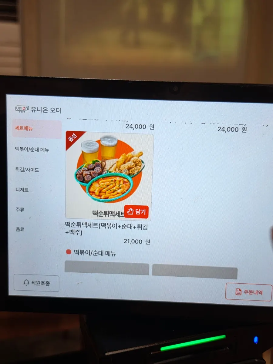 태블릿으로 떡볶이 주문하는 모습