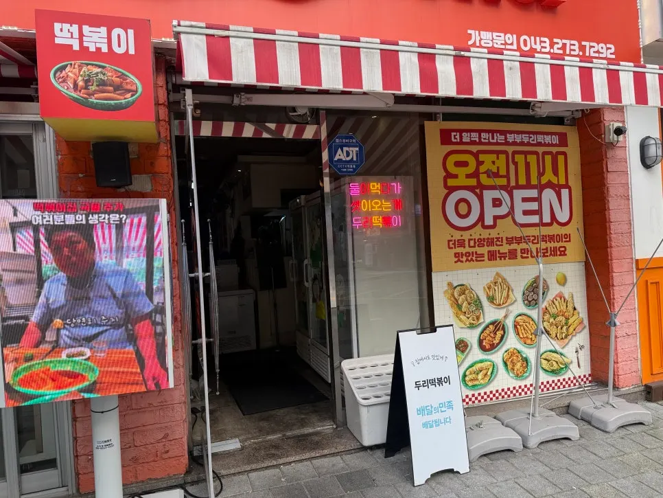 생맥주와 소주를 파는 봉명동 분식집 내부
