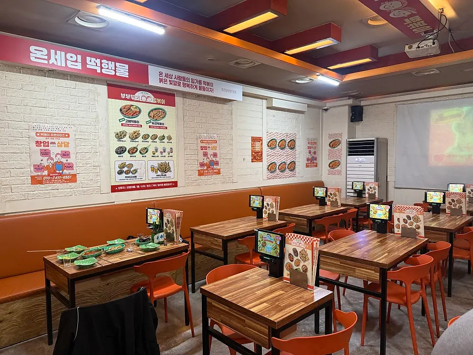빔프로젝터 영상이 나오는 매장 내부