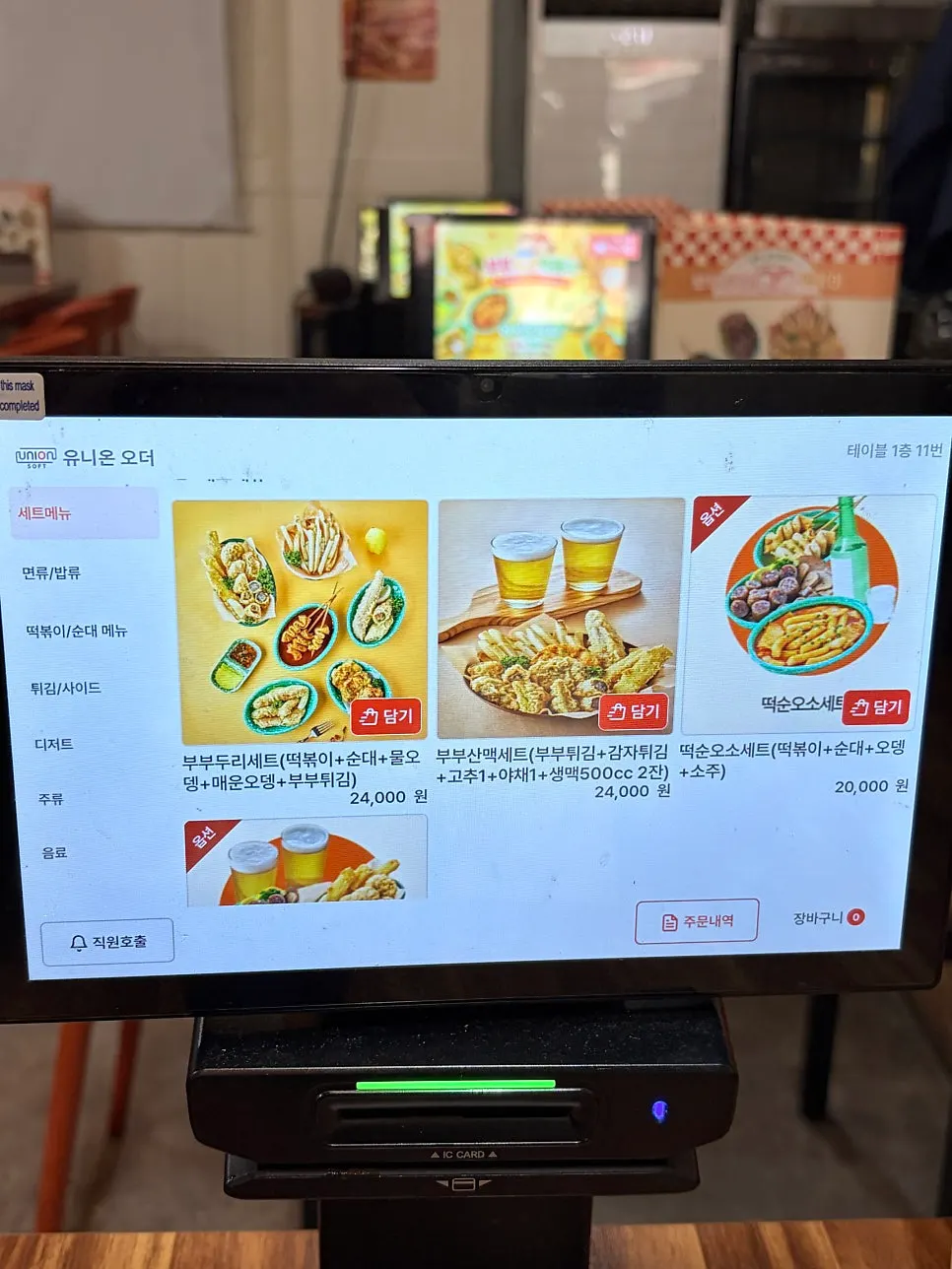 Tablet ordering screen on the table