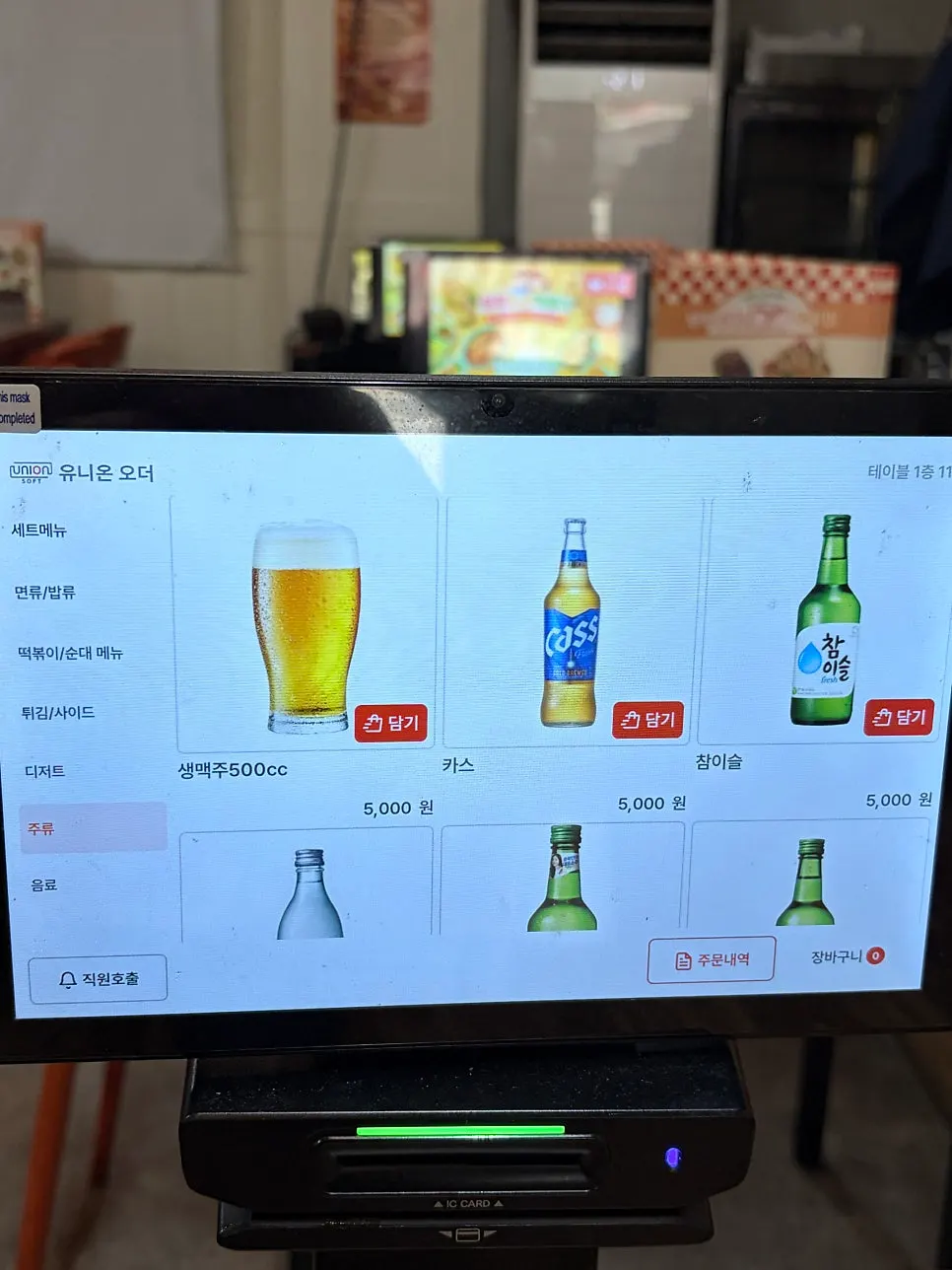 Takeout-only kiosk near the entrance