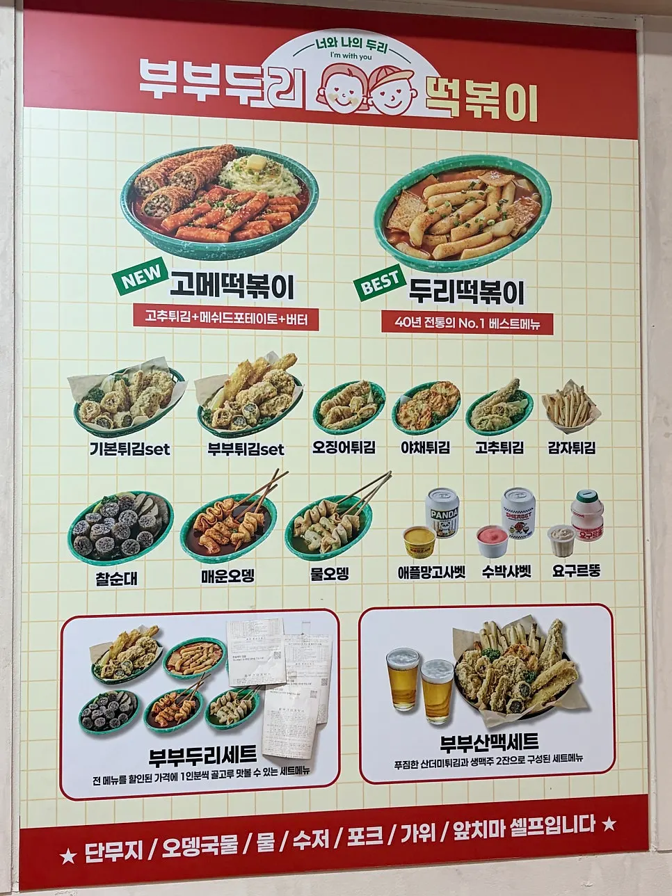 Menu board showing the Bubuduri Set lineup