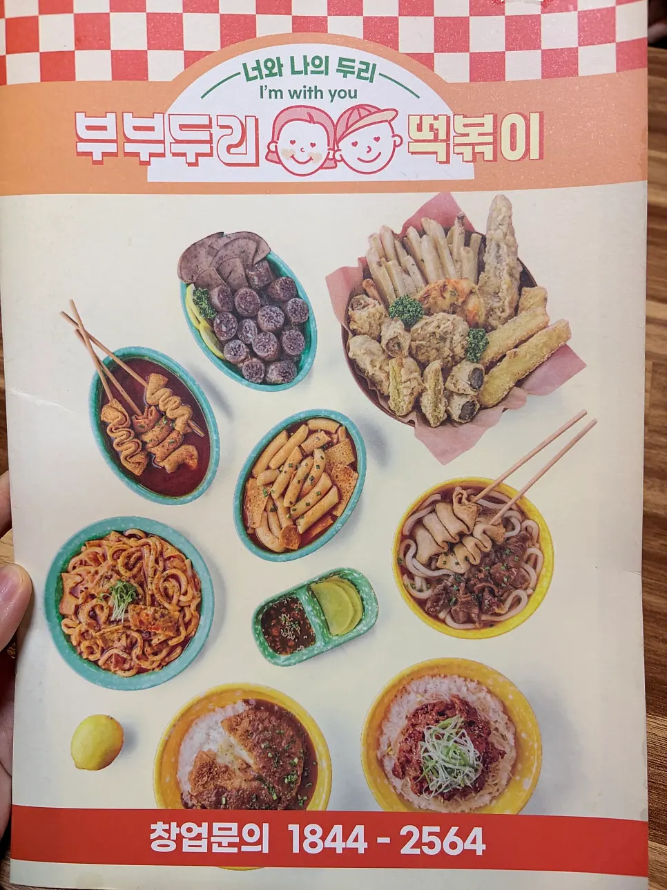 Set menu board featuring the Bubu Sanmaek Set