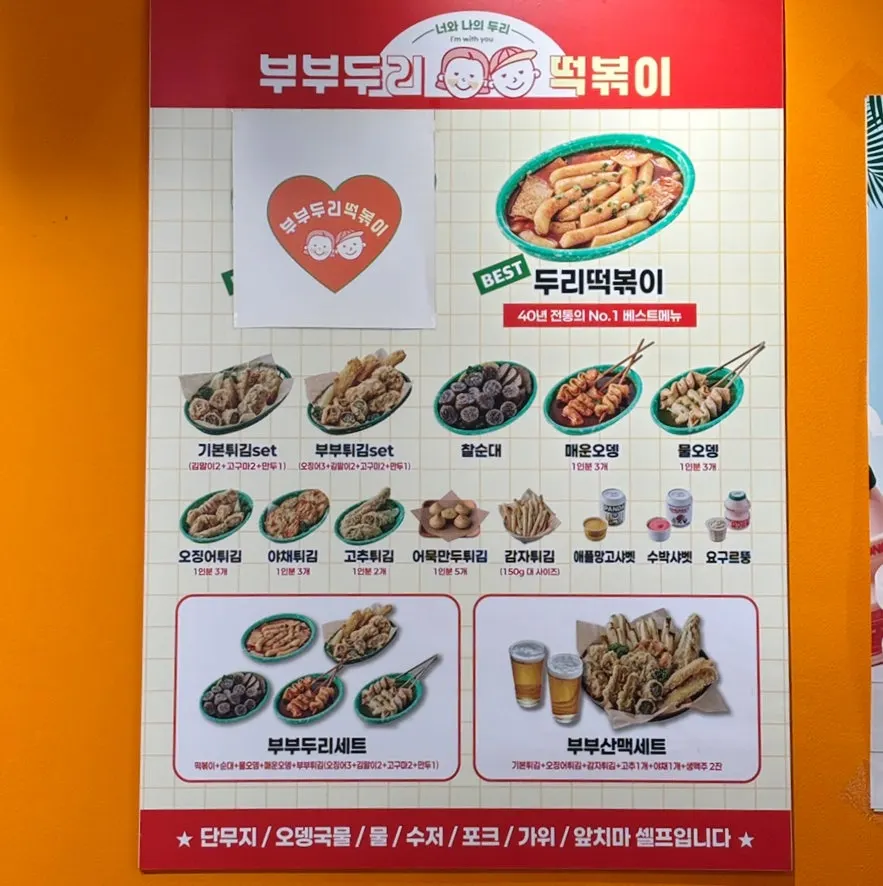 Menu board at Bubu Duri Tteokbokki
