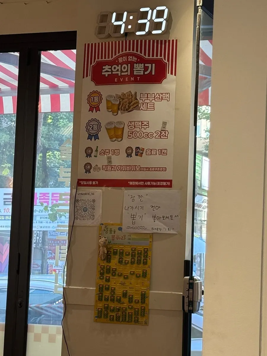 Sign for the no-lose lucky draw event