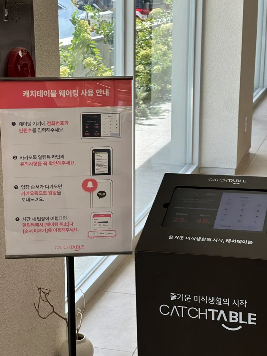 부벽정평양만두 현장 웨이팅 안내
