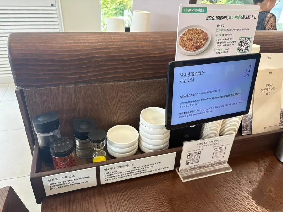 육수와 반찬을 가져갈 수 있는 셀프바
