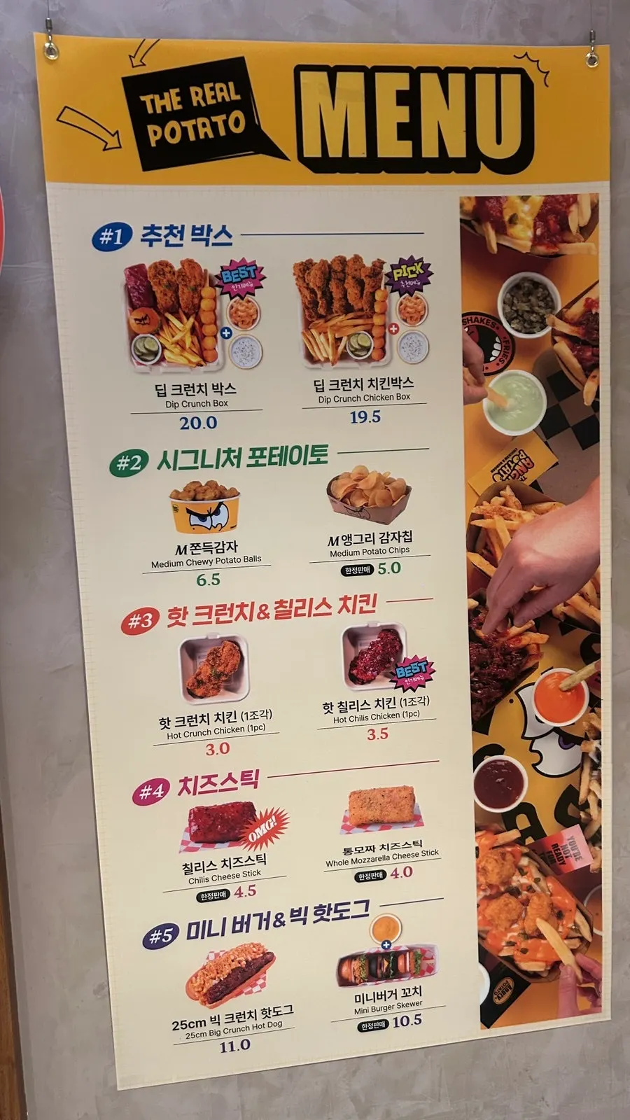 Vertical shot of the Deep Crunch Chicken Box and Chili's cheese sticks