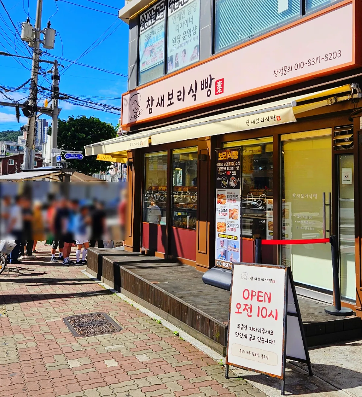 Guide to a Bucheon bakery crawl at Chamsae Bori Sikppang