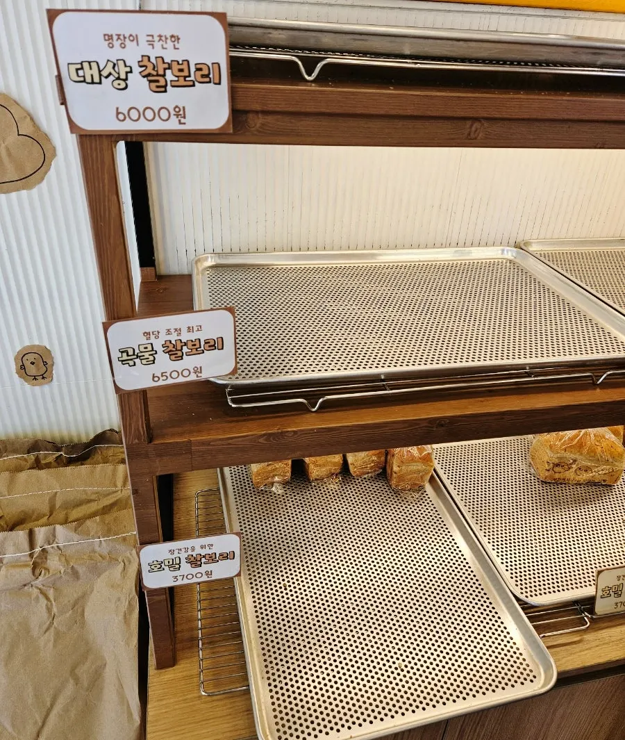 Bread display at Chamsae Bori Sikppang