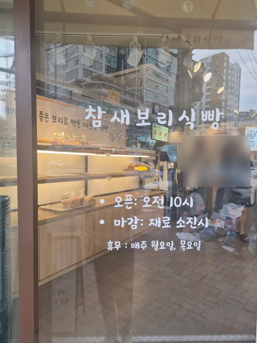 Store entrance of Chamsae Bori Sikppang, Bucheon main branch