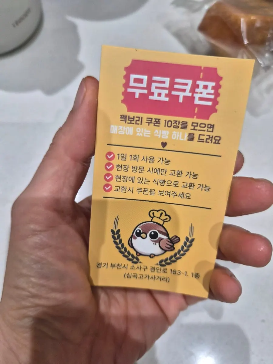 Coupon received with bread purchase