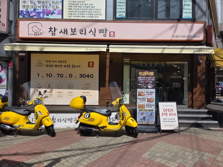 Exterior of Chamsae Bori Sikppang Bucheon main branch