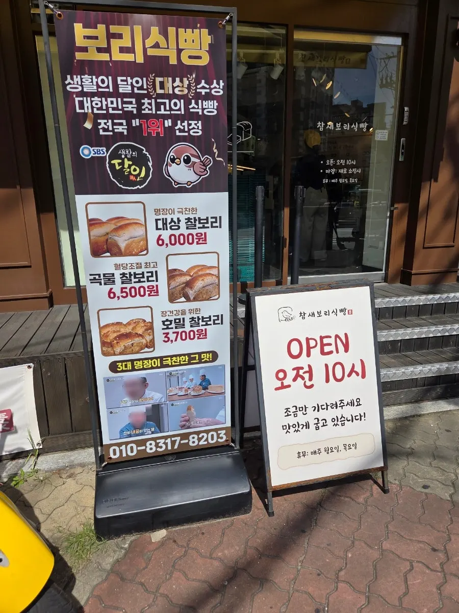 Bread price list posted outside the store