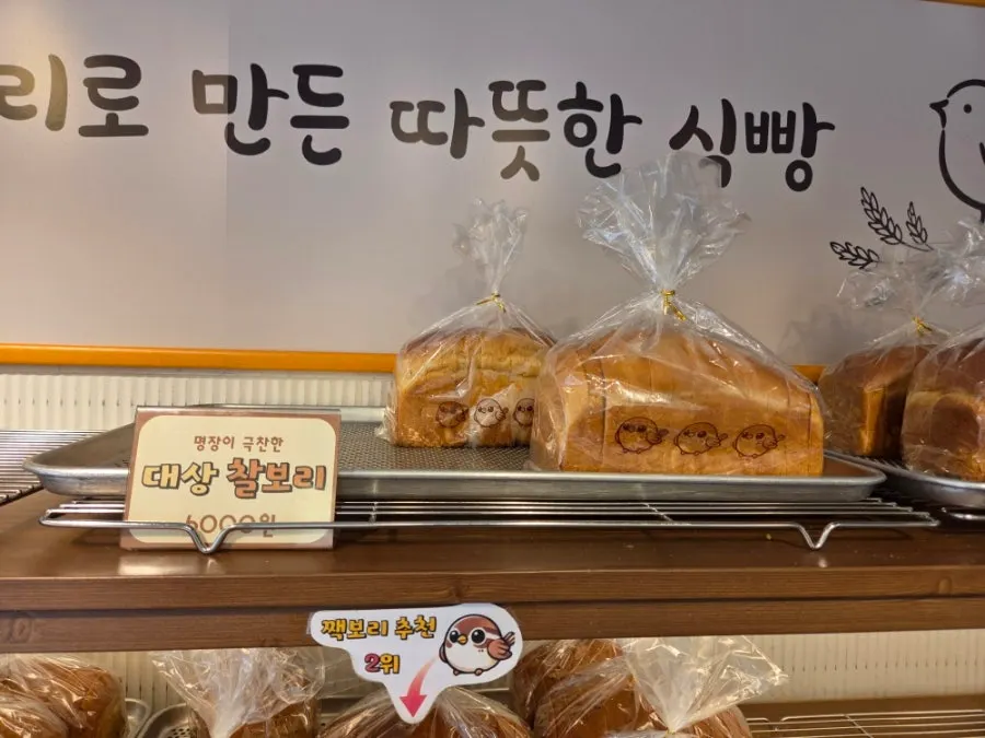 Daesang chapbori loaves on display