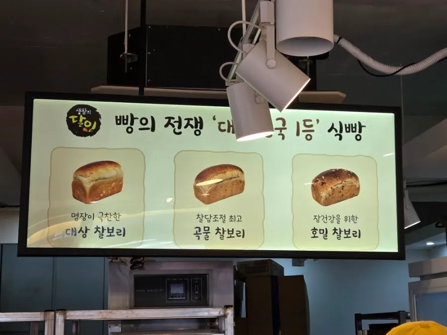 Full view of the three chapbori loaf varieties on display