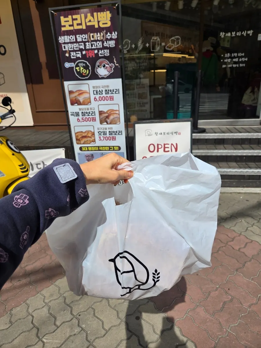 Bag of purchased chapbori loaves