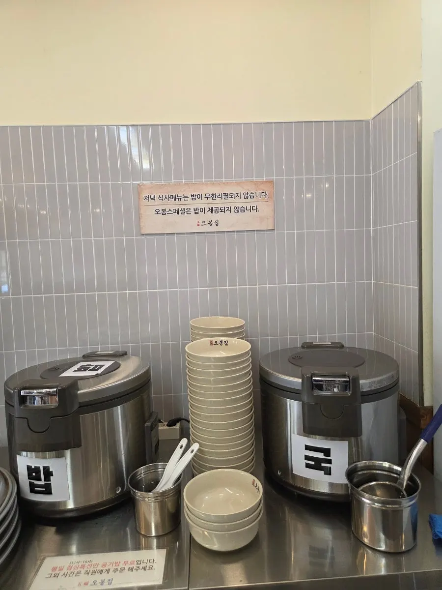 Sign explaining the rice refill policy