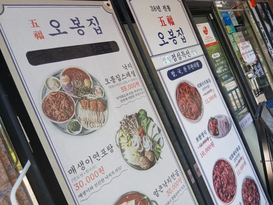 오봉 스페셜 메뉴 전체 상차림