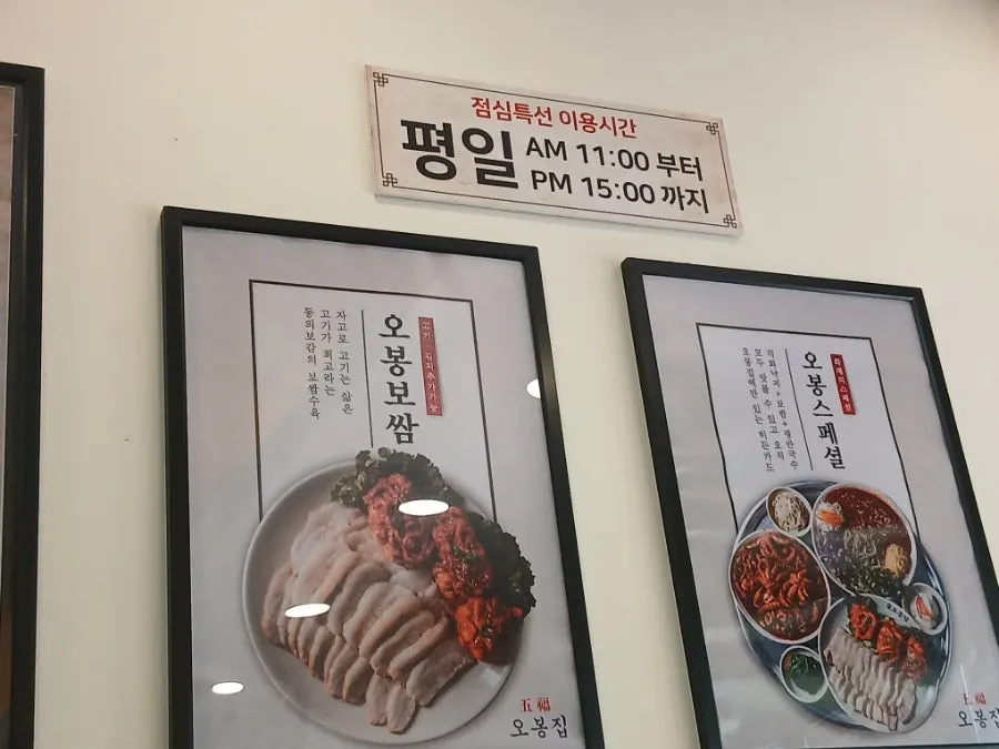 매콤 담백 새콤이 어우러진 식사