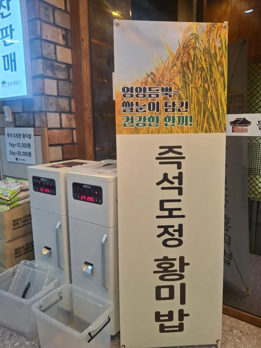 Freshly milled hwangmi pot rice