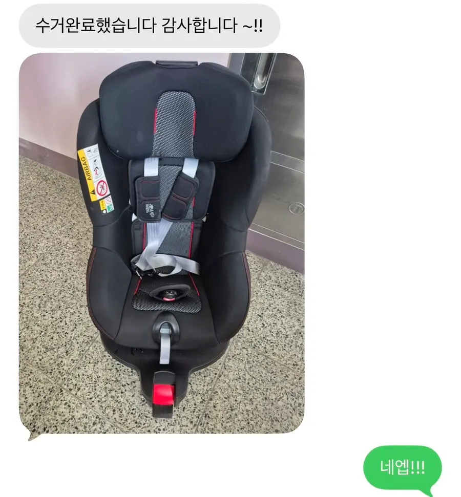 세탁 기간 안내와 진행 과정 공유