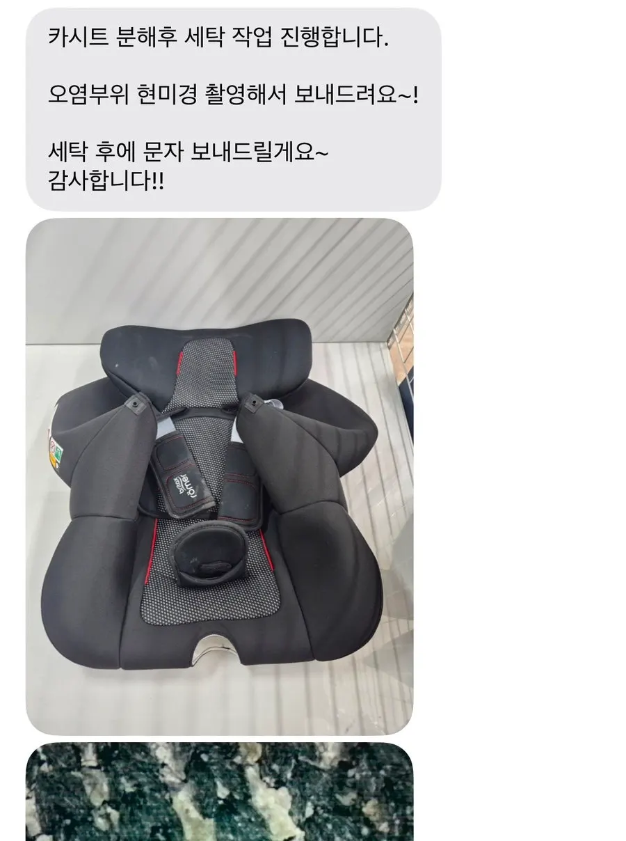 세탁을 기다리는 동안 전달받은 진행 사진