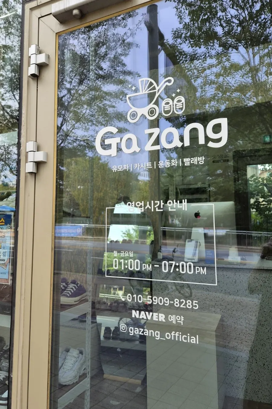 유모차와 카시트 세탁 안내가 있는 매장 전경