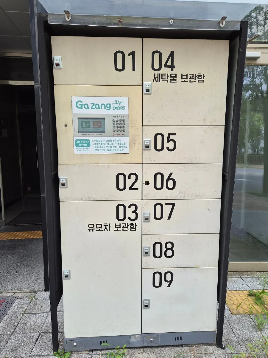 매장에 준비된 세탁 완료 물품