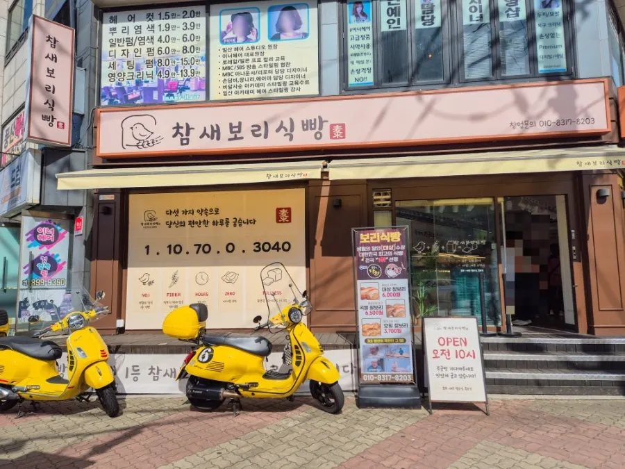 Chamsae Bori Sikppang Bucheon main branch crowded with customers