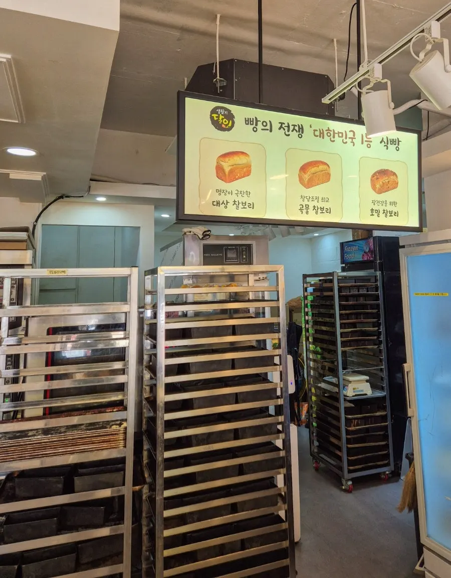 Exterior of Chamsae Bori Sikppang, Bucheon main branch on Gyeongin-ro