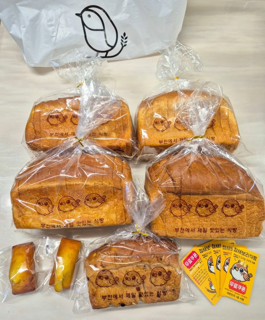 A full bag of Chamsae Bori Sikppang bread